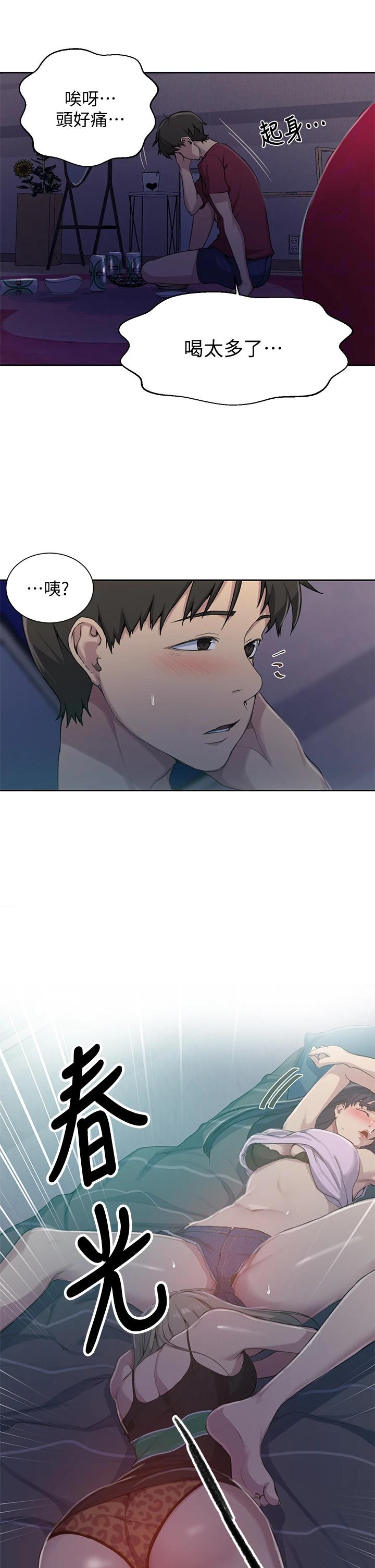 第95话-要选哪个屁屁好呢-秘密教学-美娜讚 , 钢铁王（第30张）
