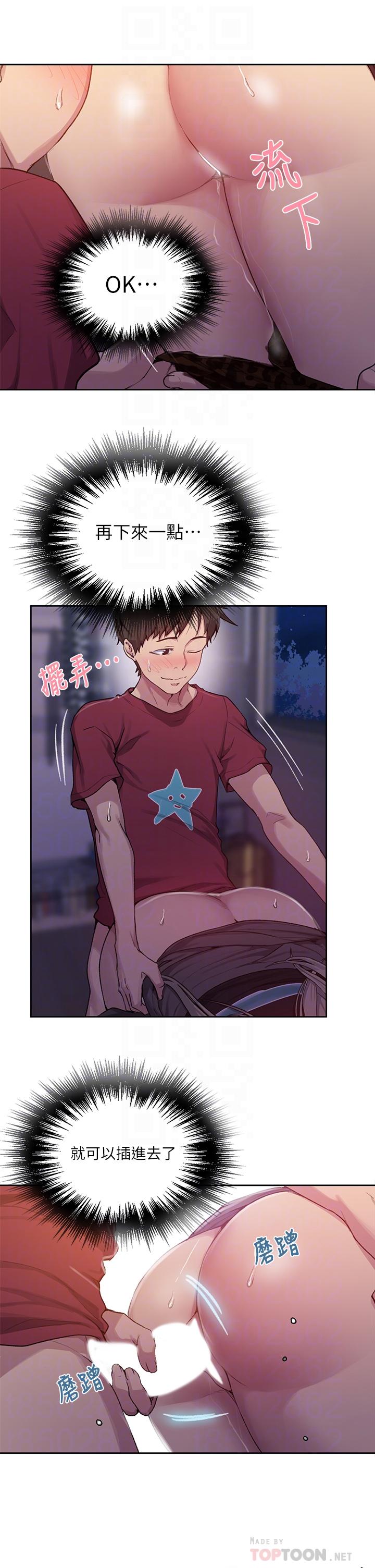 第96话-这里插插，那里督督-秘密教学-美娜讚 , 钢铁王（第10张）