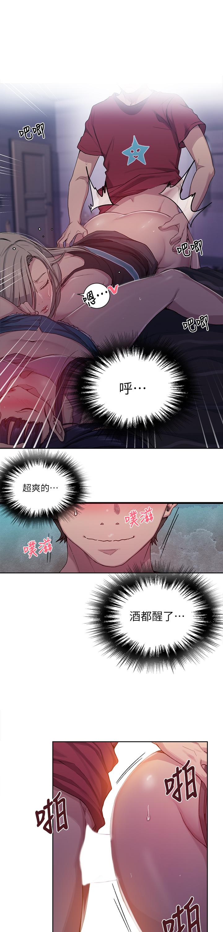 第96话-这里插插，那里督督-秘密教学-美娜讚 , 钢铁王（第13张）