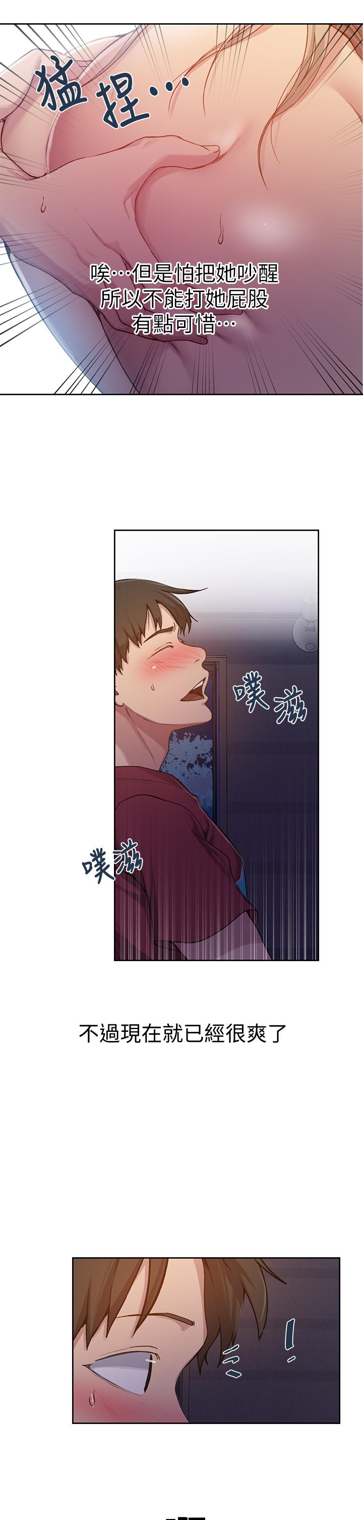 第96话-这里插插，那里督督-秘密教学-美娜讚 , 钢铁王（第15张）