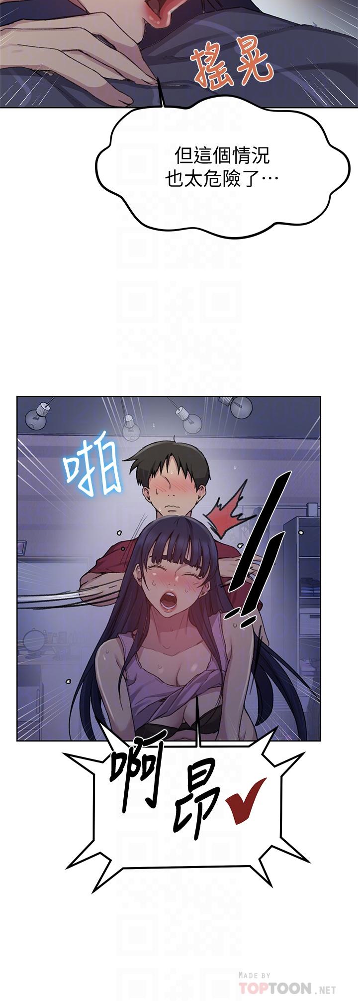 第97话-在睡着的薇亚姐旁开干-秘密教学-美娜讚 , 钢铁王（第8张）