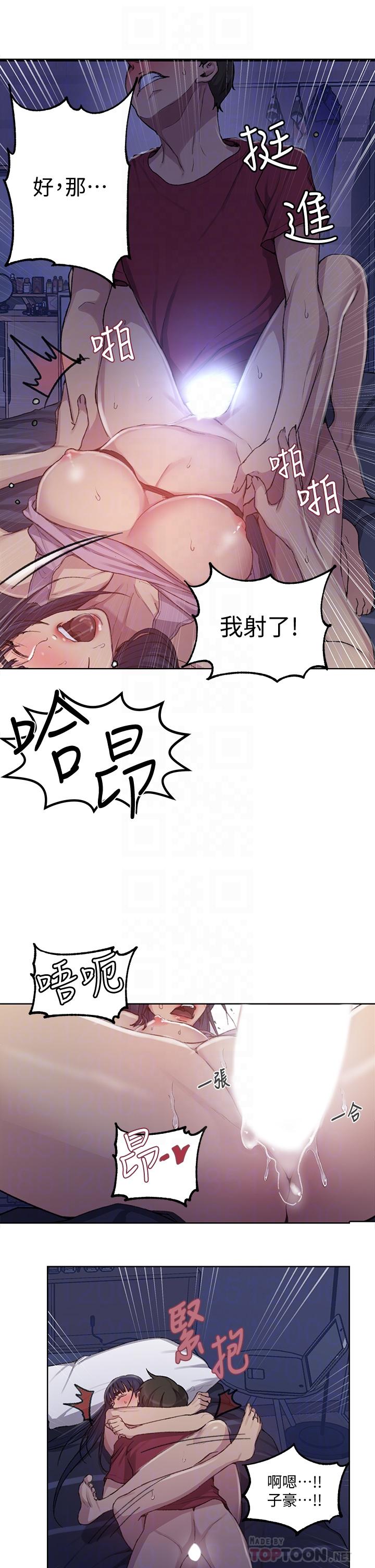 第97话-在睡着的薇亚姐旁开干-秘密教学-美娜讚 , 钢铁王（第14张）