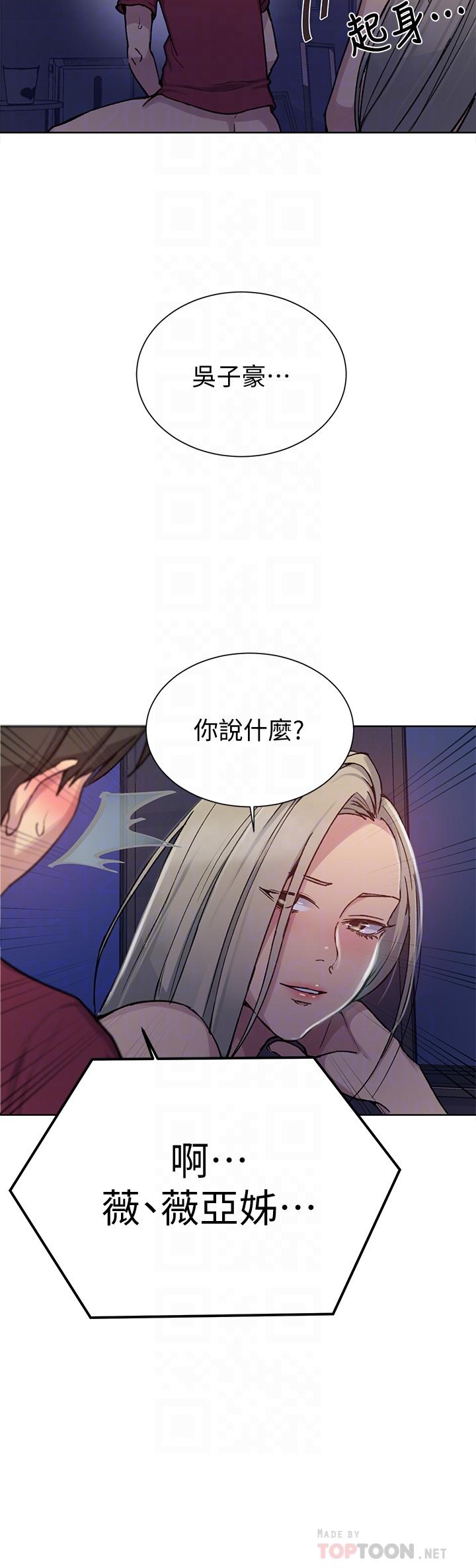 第97话-在睡着的薇亚姐旁开干-秘密教学-美娜讚 , 钢铁王（第18张）