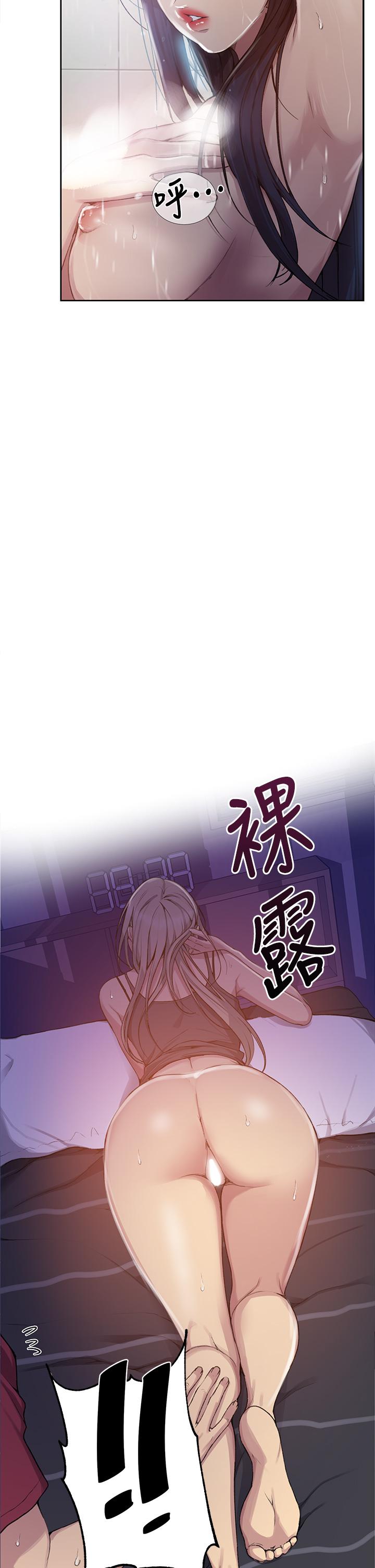 第98话-再插大力点-秘密教学-美娜讚 , 钢铁王（第13张）