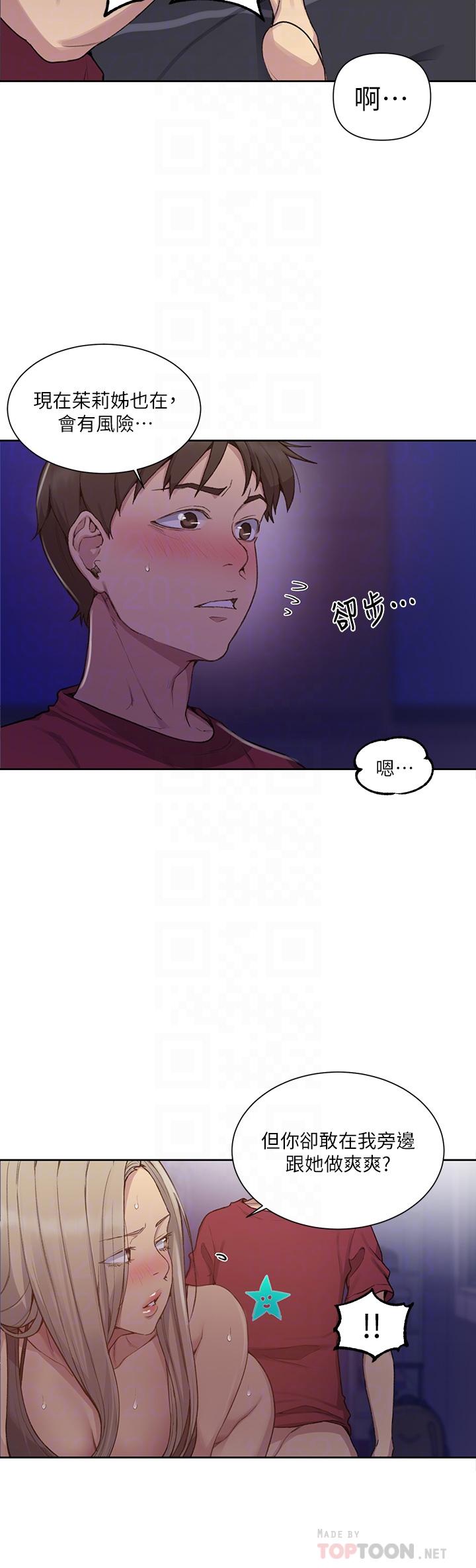 第98话-再插大力点-秘密教学-美娜讚 , 钢铁王（第14张）