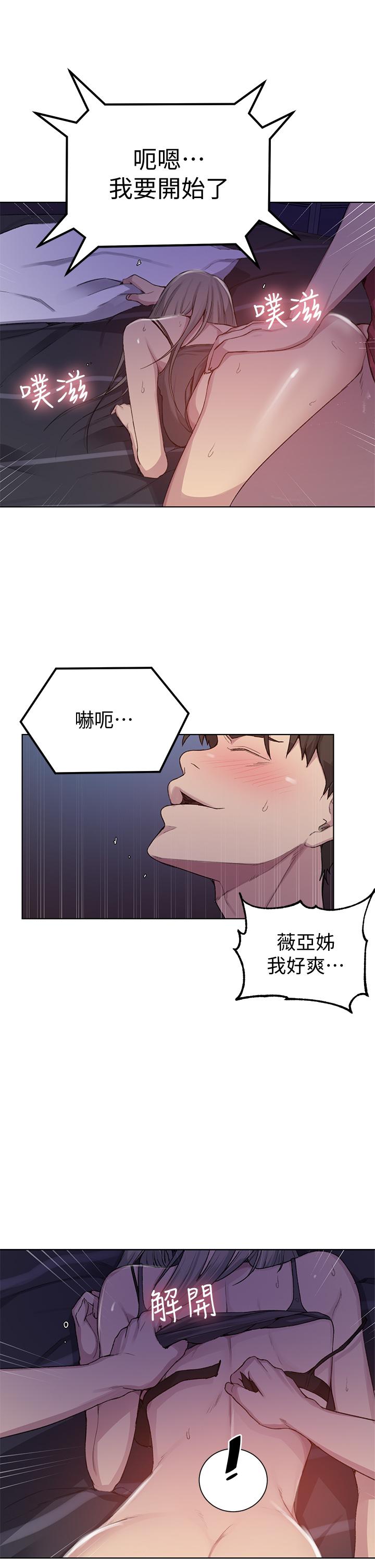第98话-再插大力点-秘密教学-美娜讚 , 钢铁王（第19张）