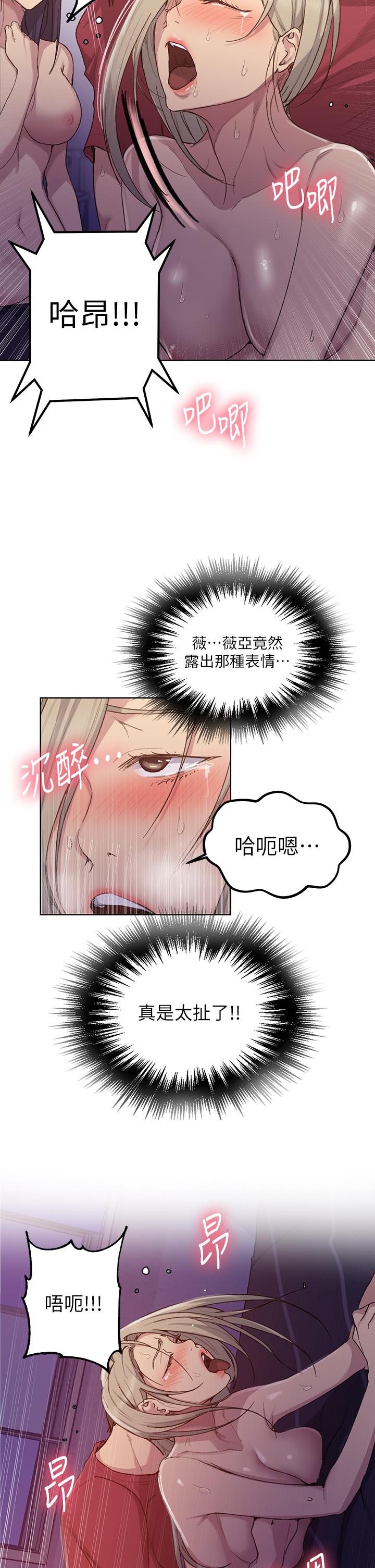 第99话-姐姐，你们一起上吧-秘密教学-美娜讚 , 钢铁王（第11张）