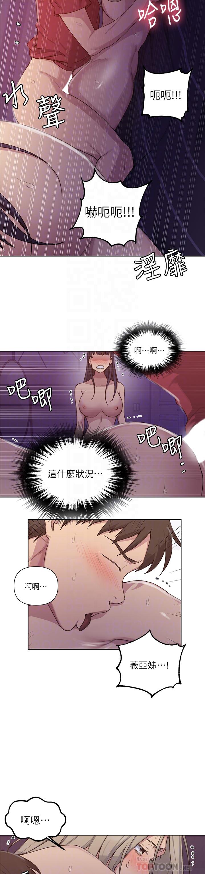 第99话-姐姐，你们一起上吧-秘密教学-美娜讚 , 钢铁王（第12张）