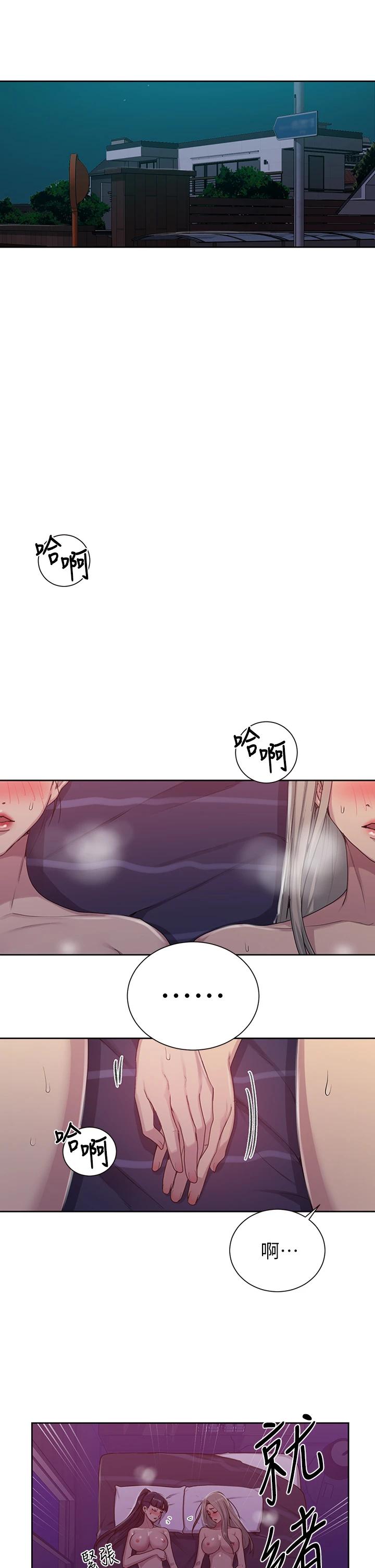 第100话-争风吃醋的3P游戏-秘密教学-美娜讚 , 钢铁王（第5张）