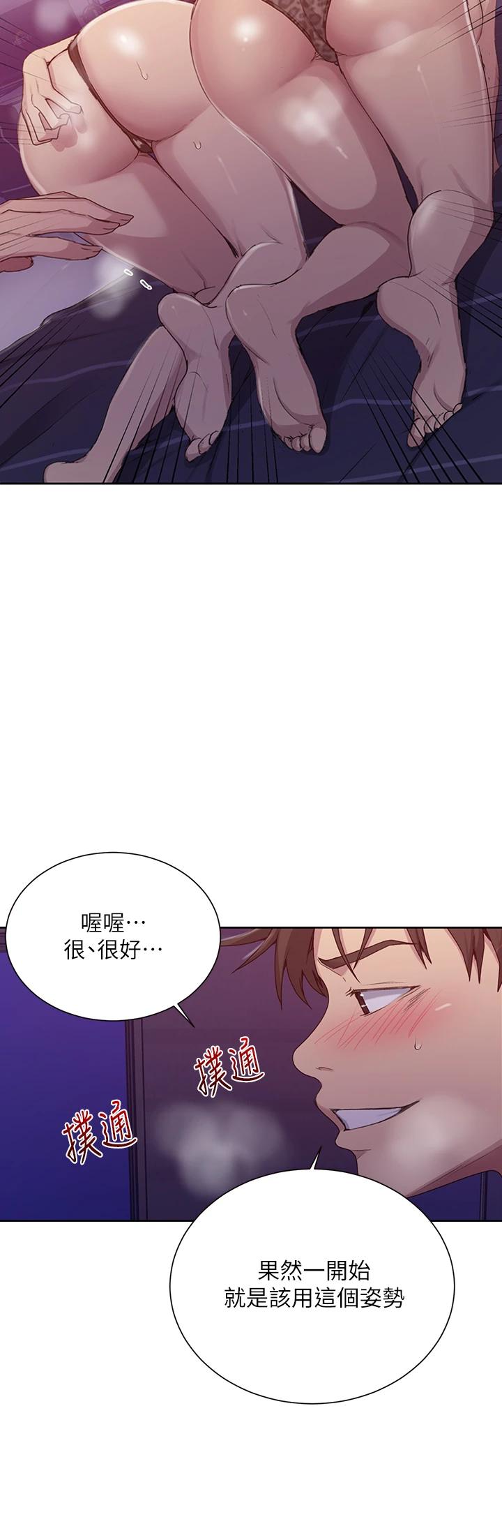 第100话-争风吃醋的3P游戏-秘密教学-美娜讚 , 钢铁王（第9张）