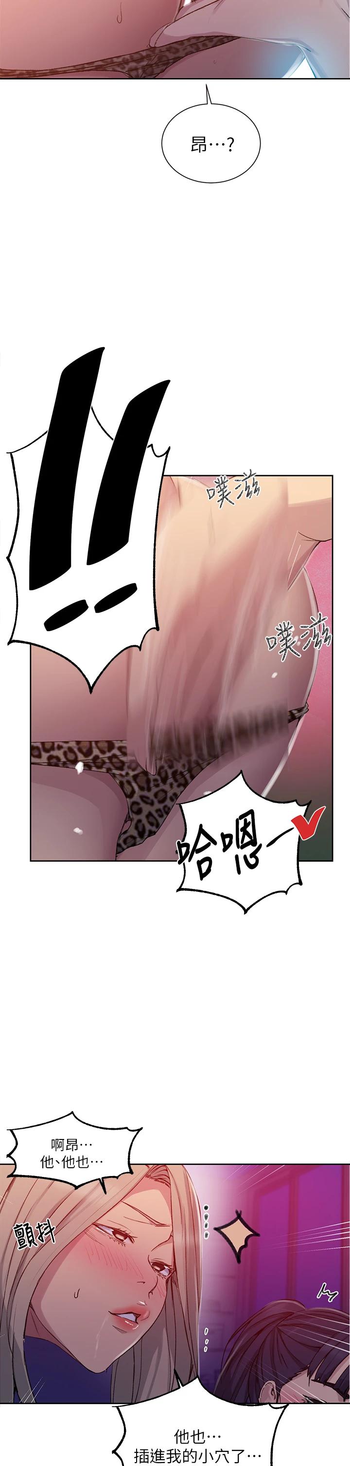 第100话-争风吃醋的3P游戏-秘密教学-美娜讚 , 钢铁王（第13张）