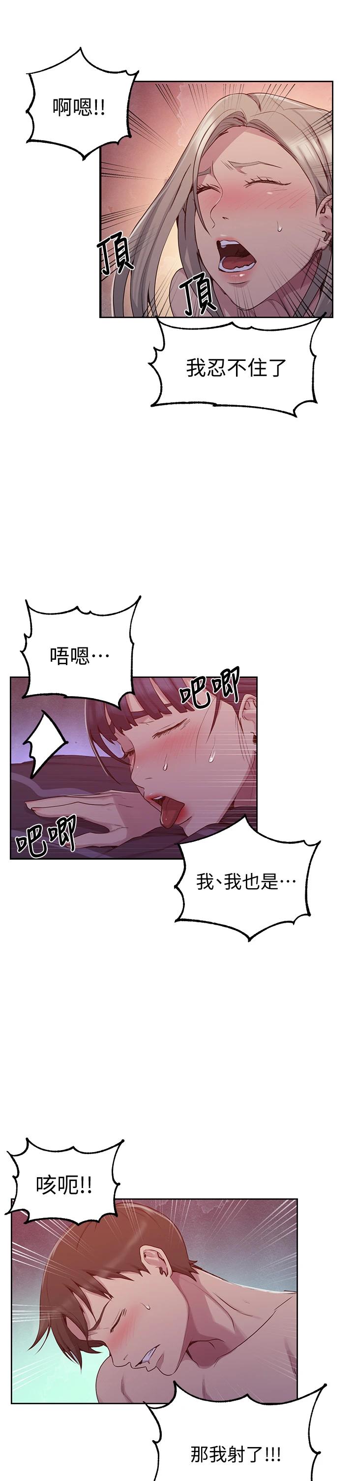 第102话-阿姨明天帮你排毒-秘密教学-美娜讚 , 钢铁王（第5张）