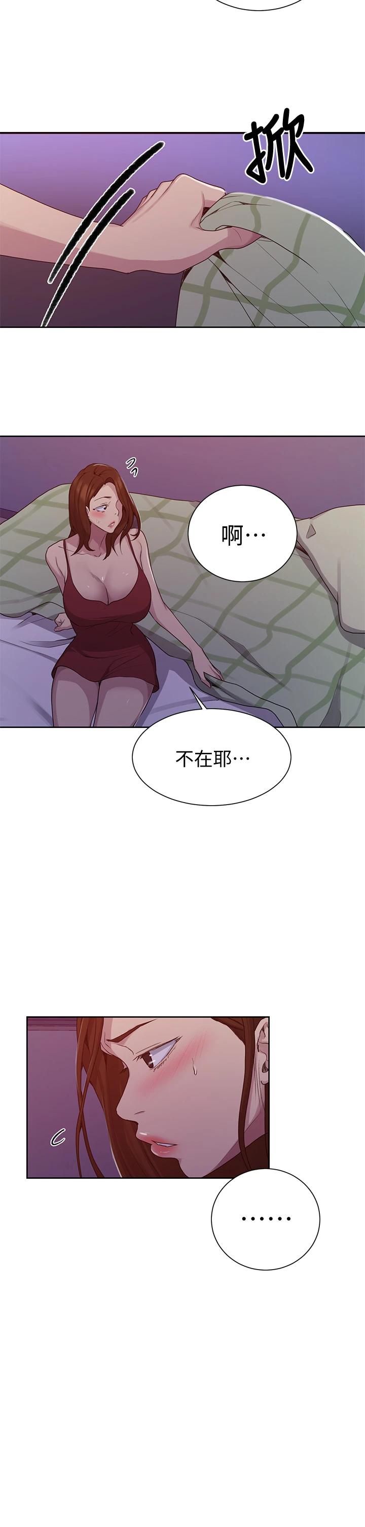 第102话-阿姨明天帮你排毒-秘密教学-美娜讚 , 钢铁王（第7张）