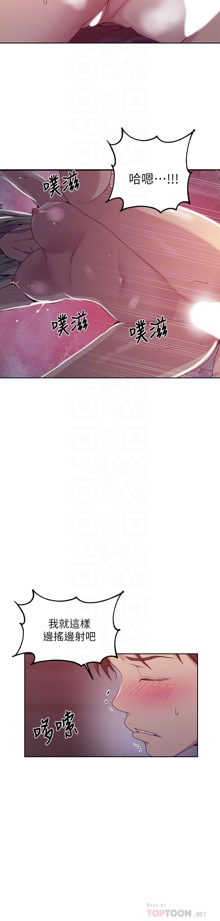 第102话-阿姨明天帮你排毒-秘密教学-美娜讚 , 钢铁王（第10张）