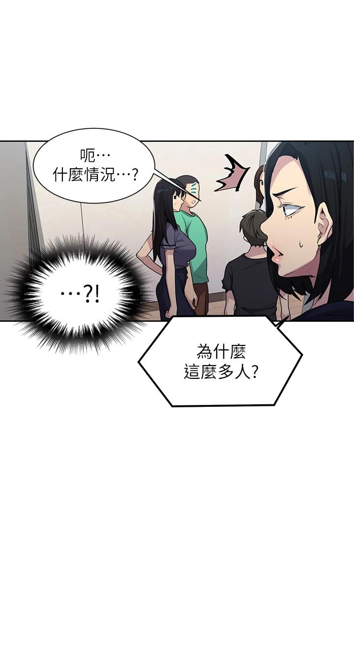 第103话-这次轮到妳了-秘密教学-美娜讚 , 钢铁王（第9张）