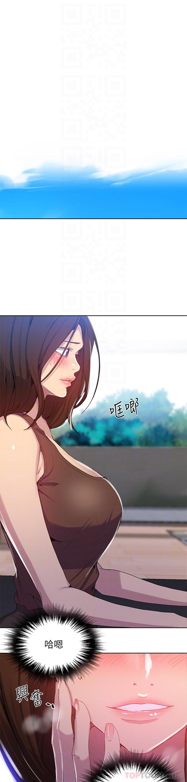 第103话-这次轮到妳了-秘密教学-美娜讚 , 钢铁王（第18张）