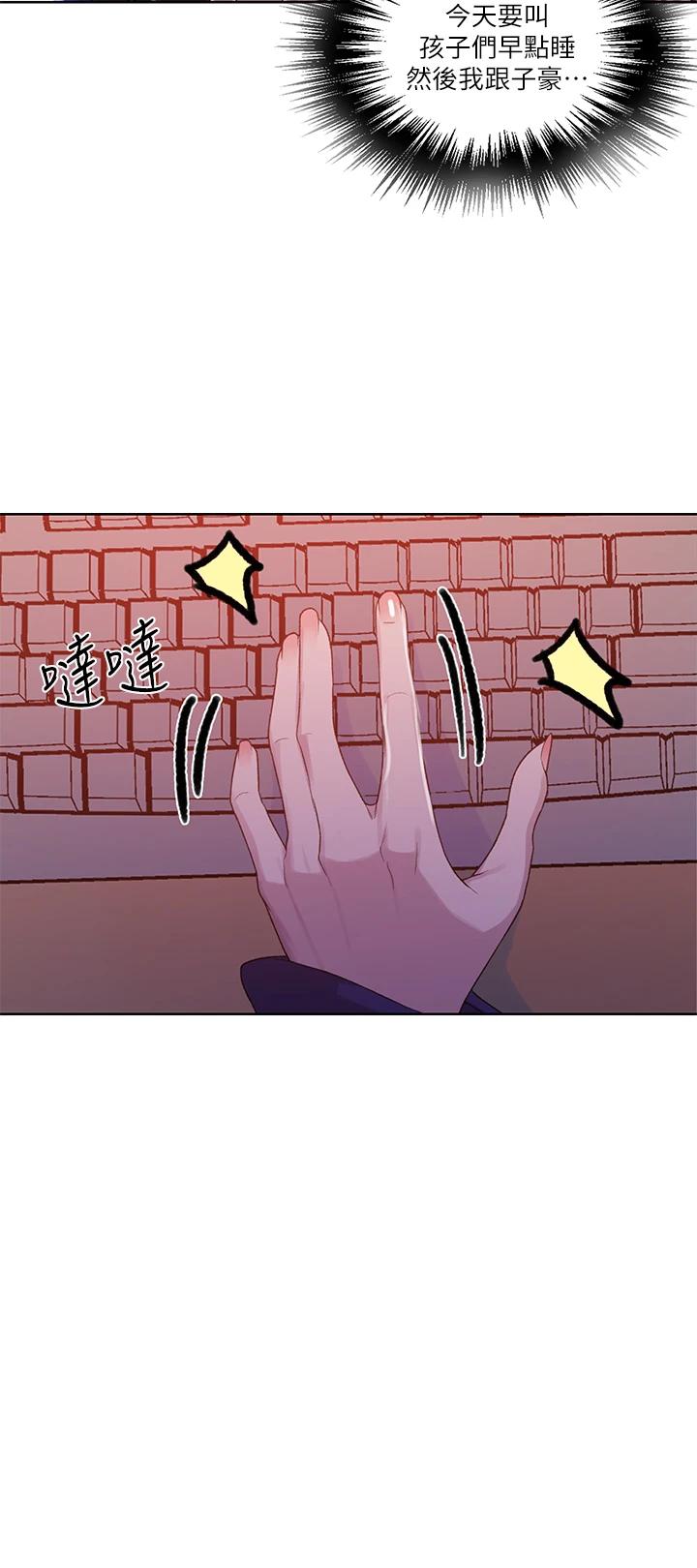 第103话-这次轮到妳了-秘密教学-美娜讚 , 钢铁王（第19张）