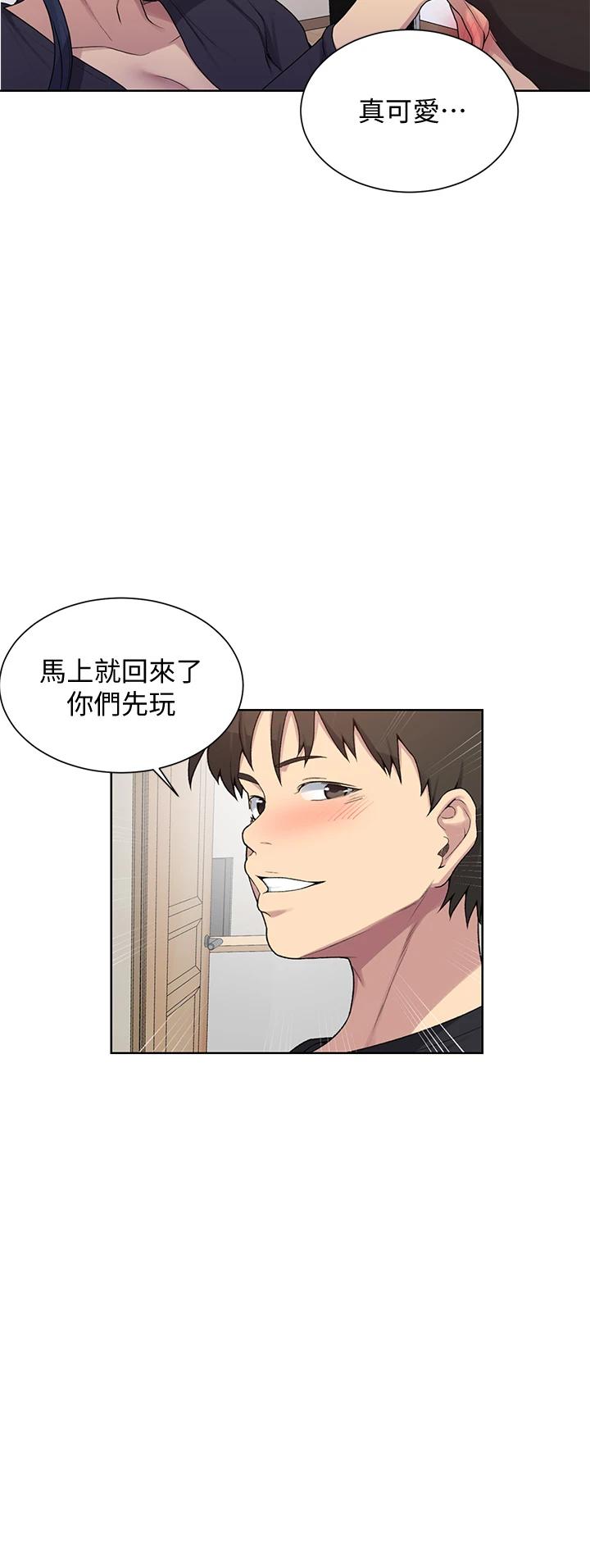 第103话-这次轮到妳了-秘密教学-美娜讚 , 钢铁王（第24张）