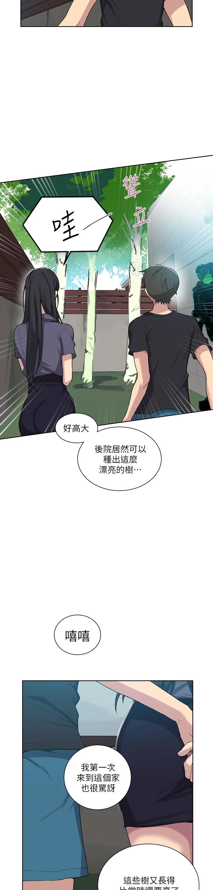 第103话-这次轮到妳了-秘密教学-美娜讚 , 钢铁王（第26张）