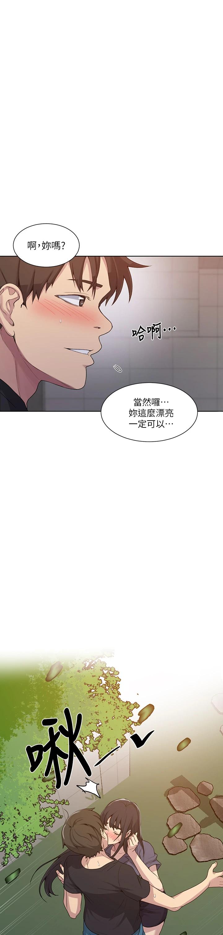 第103话-这次轮到妳了-秘密教学-美娜讚 , 钢铁王（第28张）