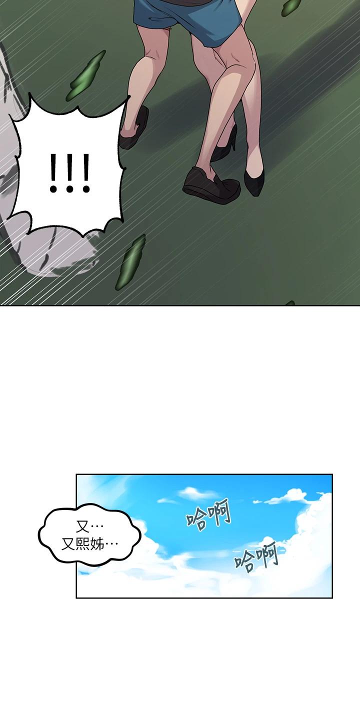 第103话-这次轮到妳了-秘密教学-美娜讚 , 钢铁王（第29张）