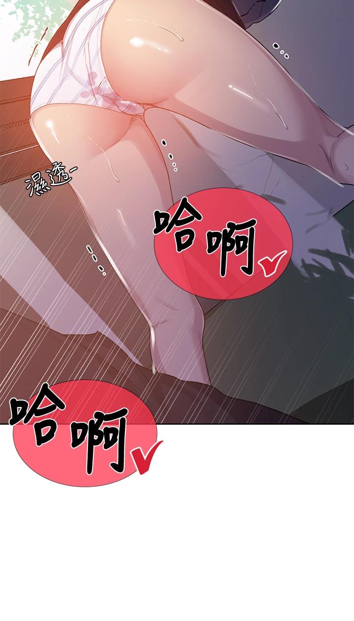 第103话-这次轮到妳了-秘密教学-美娜讚 , 钢铁王（第34张）