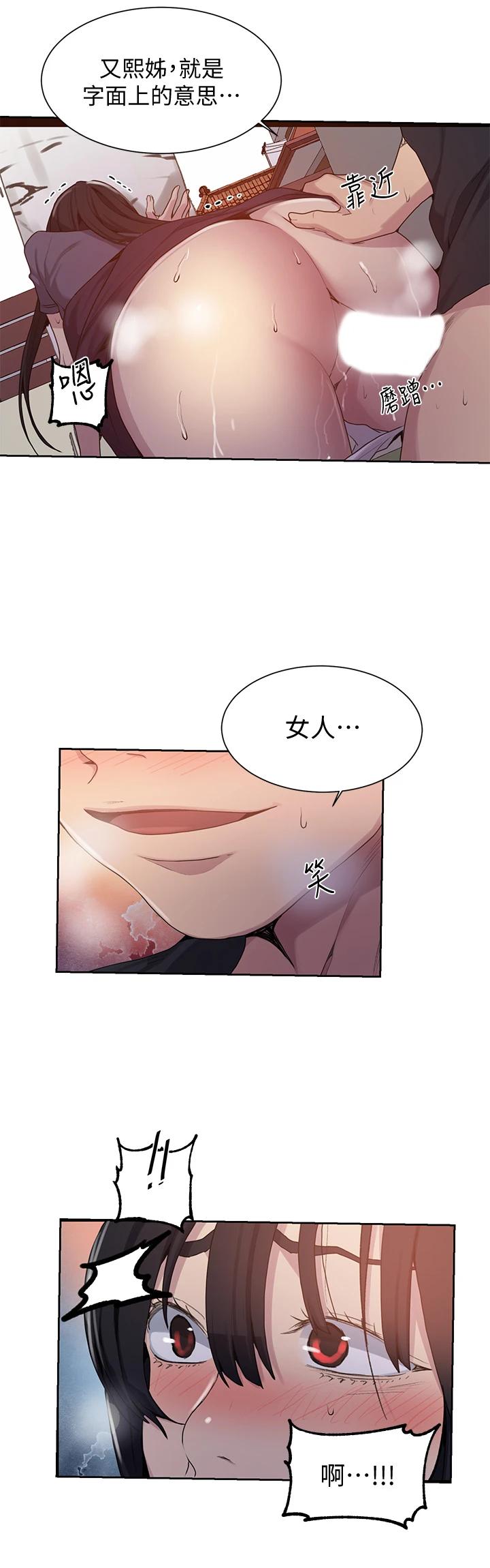 第104话-又熙姊，妳这样好性感-秘密教学-美娜讚 , 钢铁王（第7张）