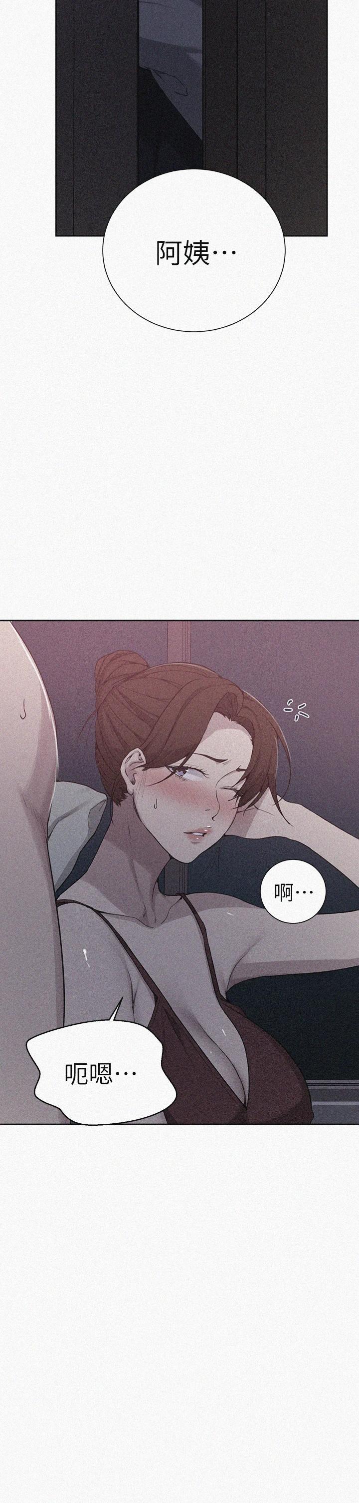 第106话-老婆，我们来玩69-秘密教学-美娜讚 , 钢铁王（第2张）