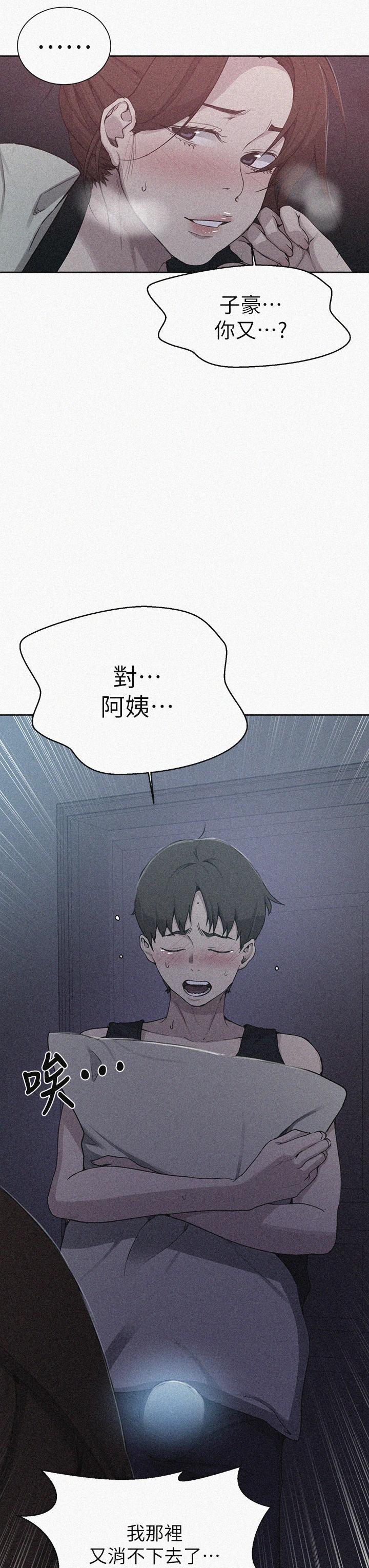 第106话-老婆，我们来玩69-秘密教学-美娜讚 , 钢铁王（第3张）