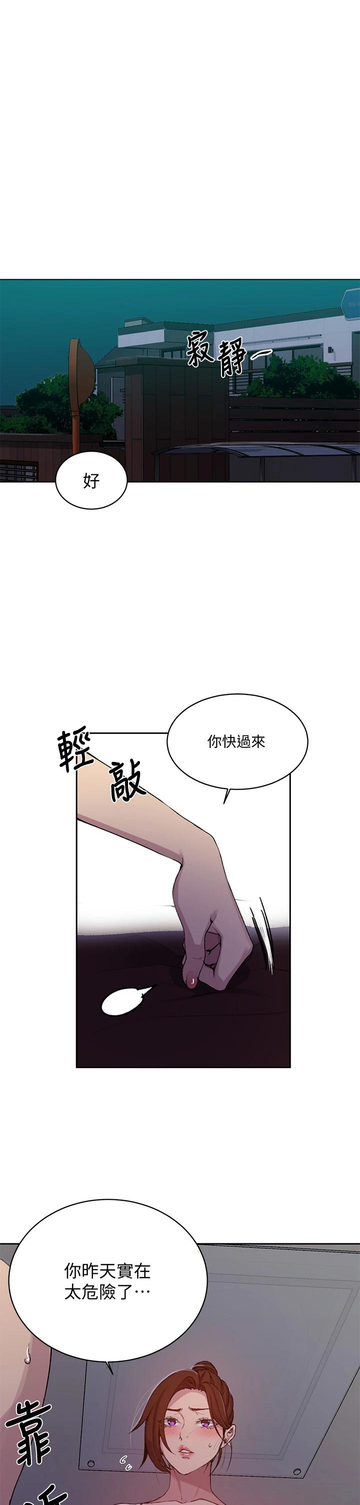 第106话-老婆，我们来玩69-秘密教学-美娜讚 , 钢铁王（第5张）