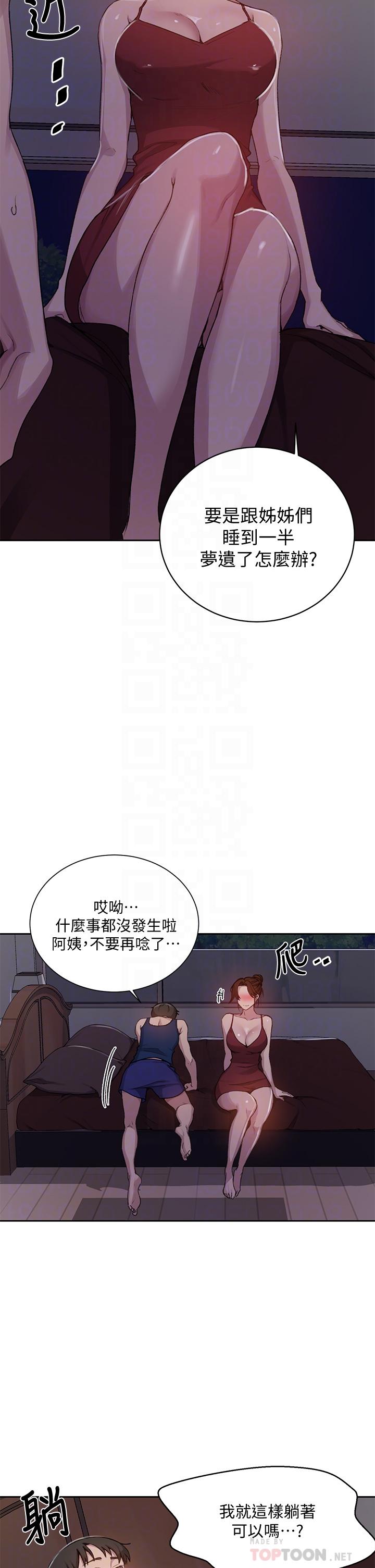 第106话-老婆，我们来玩69-秘密教学-美娜讚 , 钢铁王（第6张）
