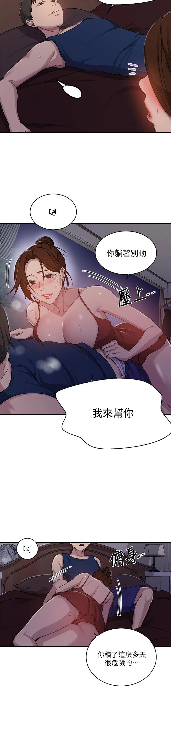 第106话-老婆，我们来玩69-秘密教学-美娜讚 , 钢铁王（第7张）