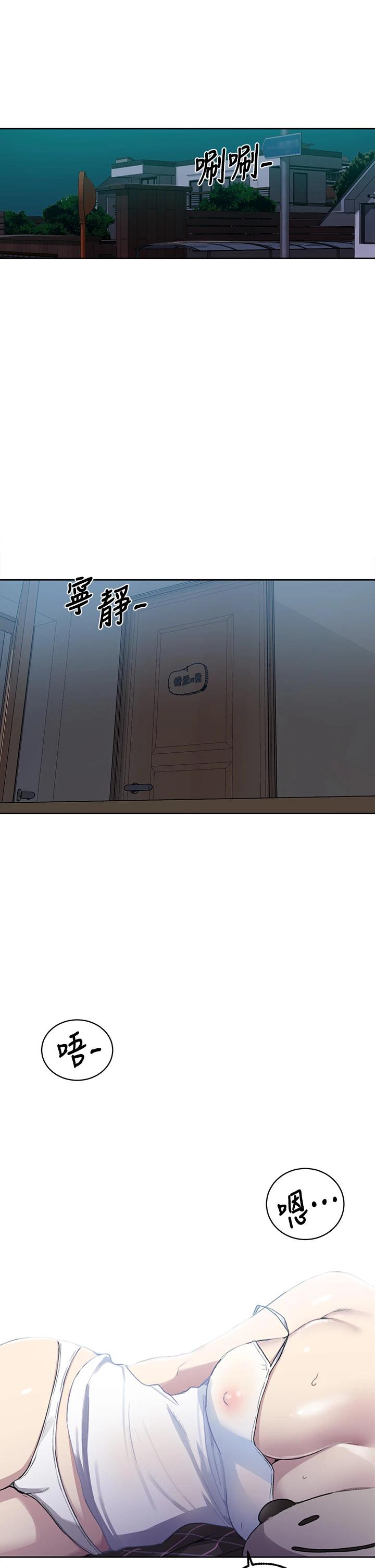 第107话-子豪让人着魔的老二-秘密教学-美娜讚 , 钢铁王（第5张）