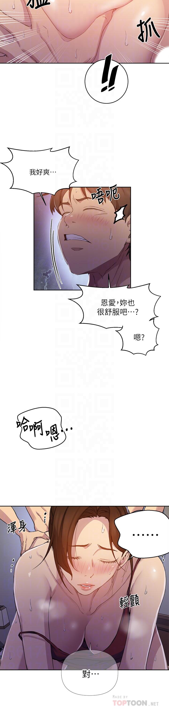 第107话-子豪让人着魔的老二-秘密教学-美娜讚 , 钢铁王（第8张）