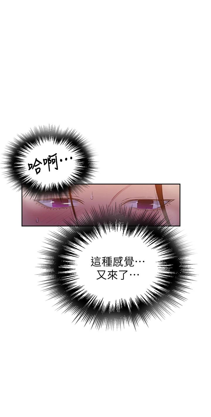第107话-子豪让人着魔的老二-秘密教学-美娜讚 , 钢铁王（第9张）