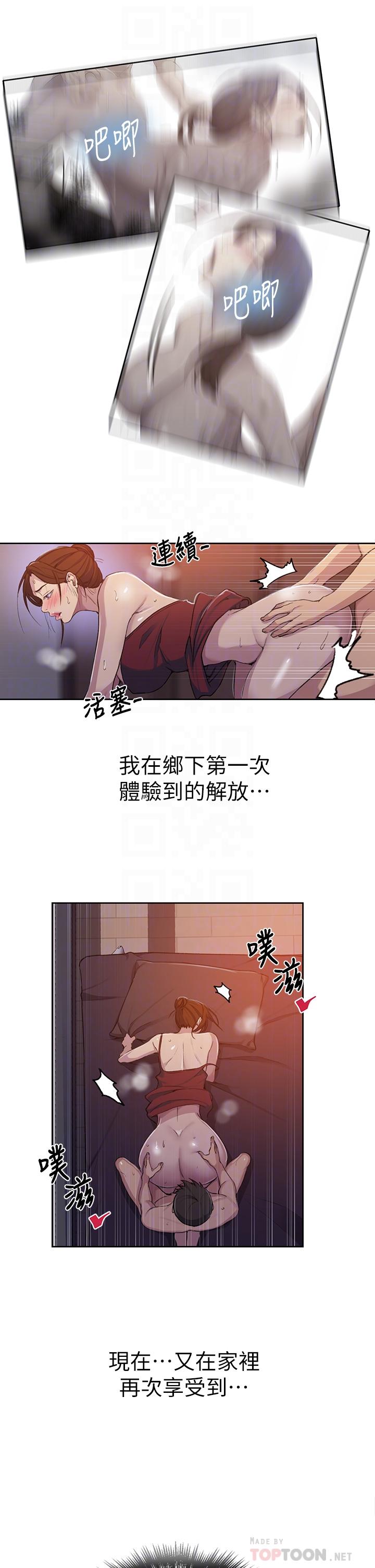 第107话-子豪让人着魔的老二-秘密教学-美娜讚 , 钢铁王（第10张）