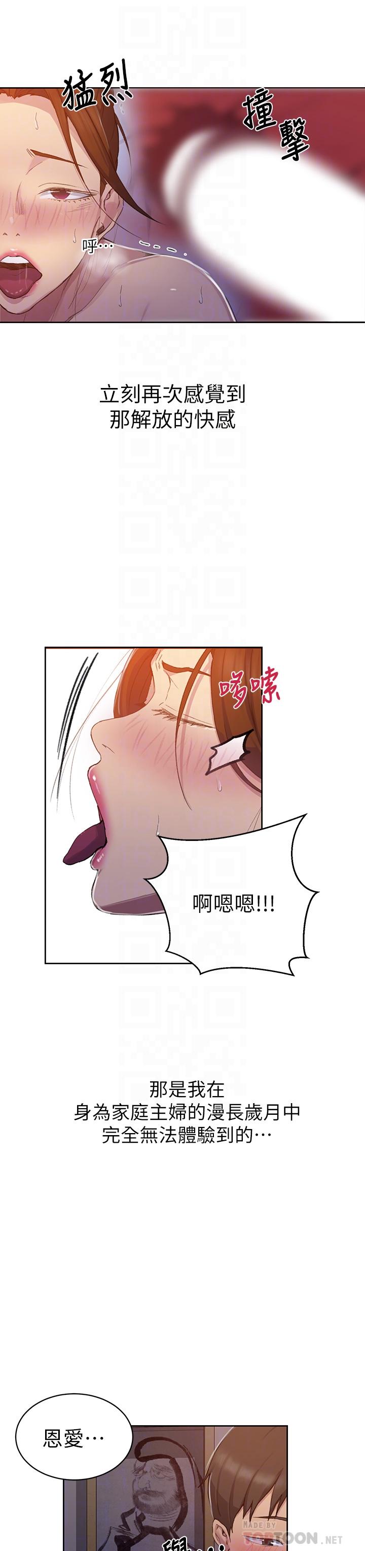 第107话-子豪让人着魔的老二-秘密教学-美娜讚 , 钢铁王（第12张）