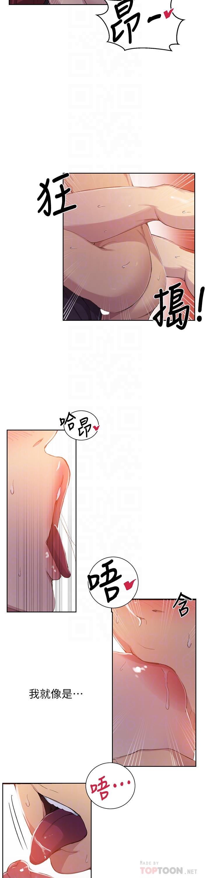 第107话-子豪让人着魔的老二-秘密教学-美娜讚 , 钢铁王（第18张）