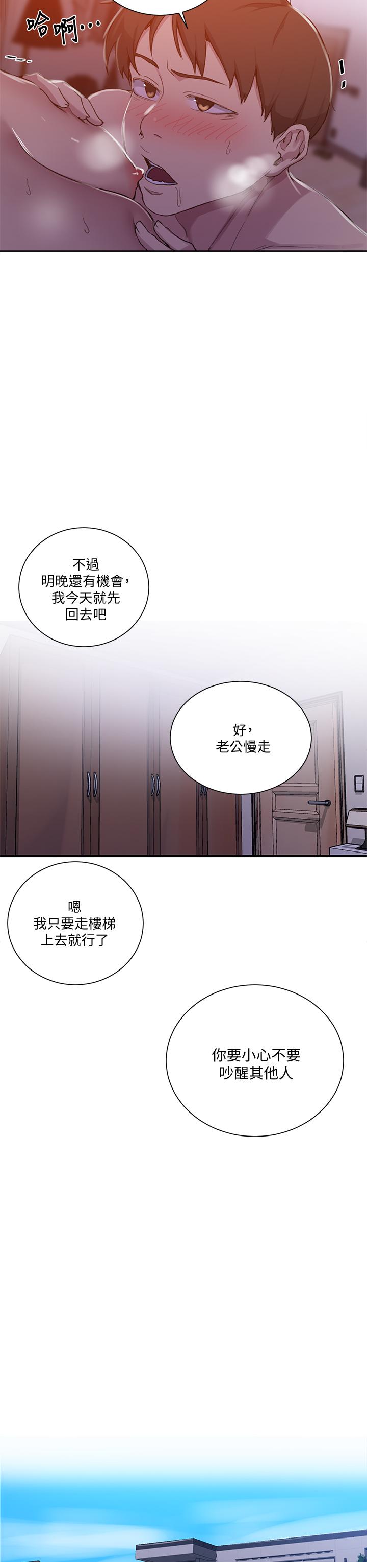 第108话-光看到子豪就湿了-秘密教学-美娜讚 , 钢铁王（第11张）