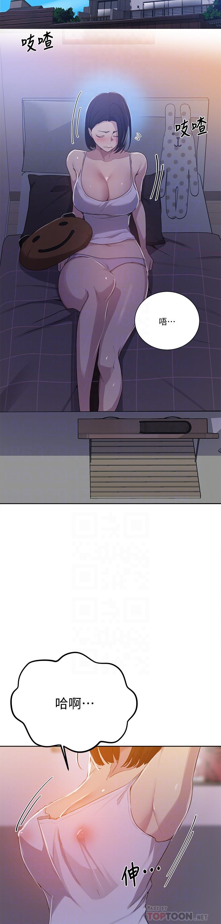 第108话-光看到子豪就湿了-秘密教学-美娜讚 , 钢铁王（第12张）