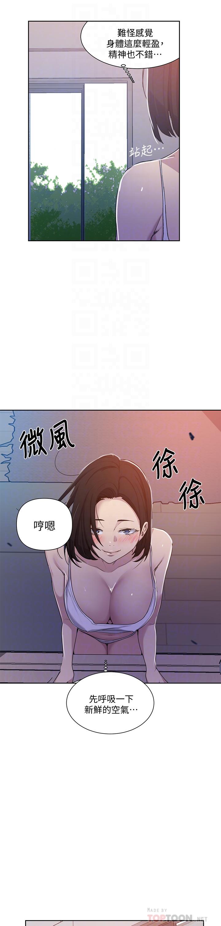 第108话-光看到子豪就湿了-秘密教学-美娜讚 , 钢铁王（第14张）