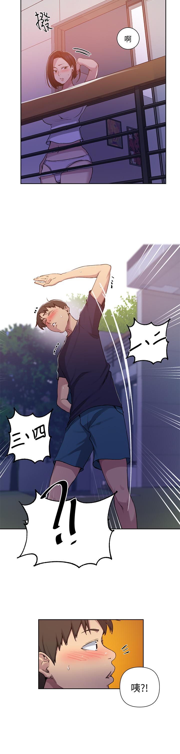 第108话-光看到子豪就湿了-秘密教学-美娜讚 , 钢铁王（第15张）