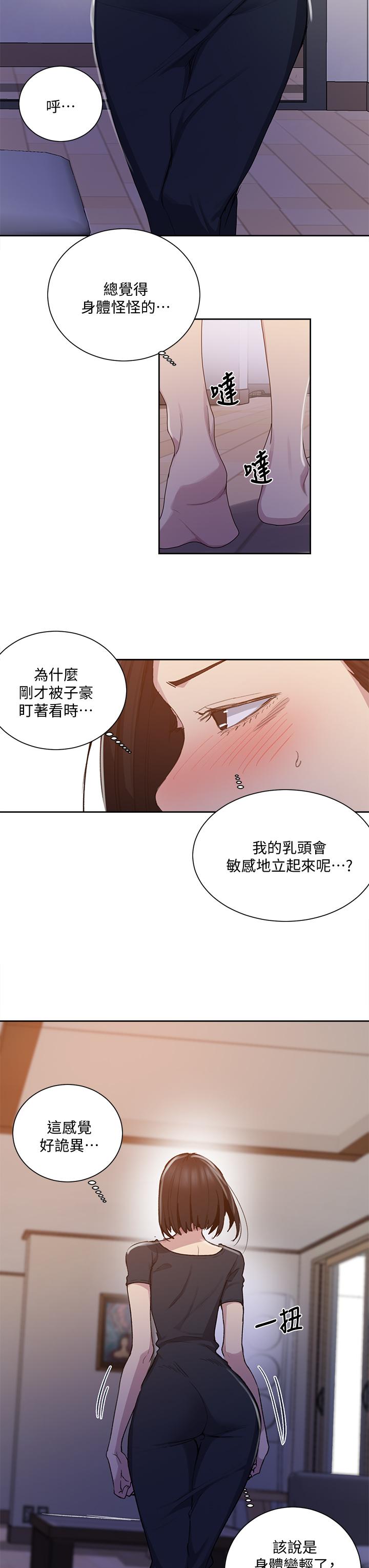 第108话-光看到子豪就湿了-秘密教学-美娜讚 , 钢铁王（第21张）