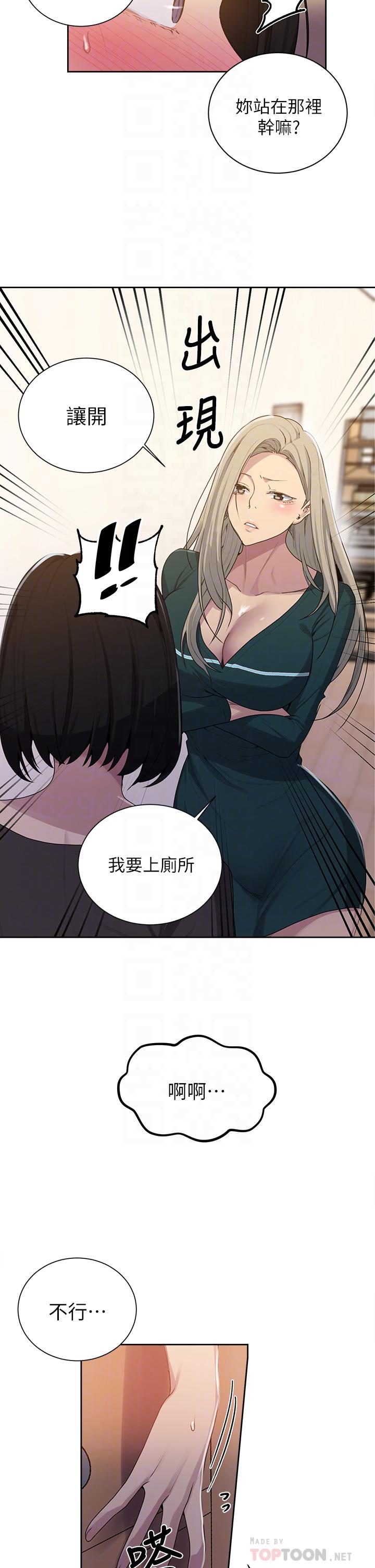 第109话-舒亚姊自慰被发现-秘密教学-美娜讚 , 钢铁王（第8张）