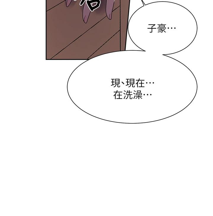 第109话-舒亚姊自慰被发现-秘密教学-美娜讚 , 钢铁王（第9张）