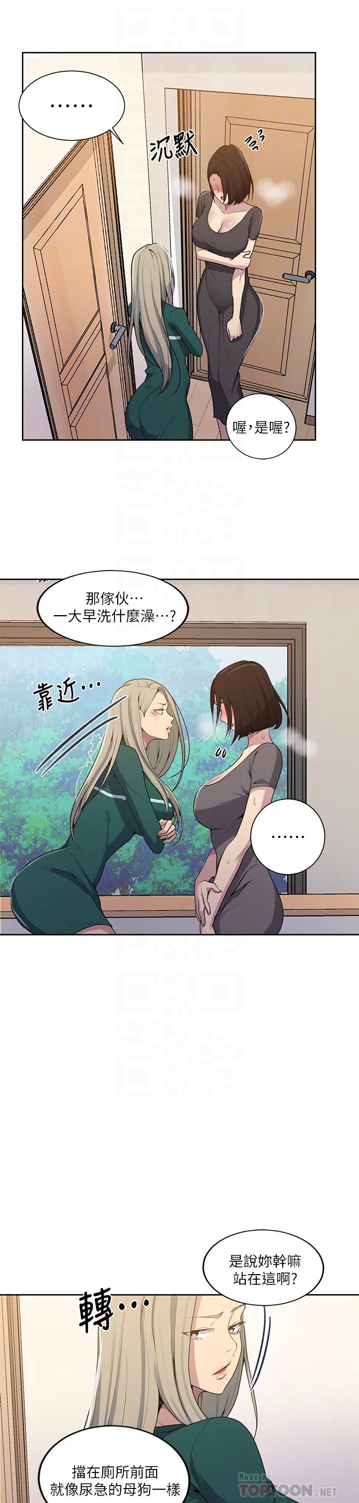 第109话-舒亚姊自慰被发现-秘密教学-美娜讚 , 钢铁王（第10张）