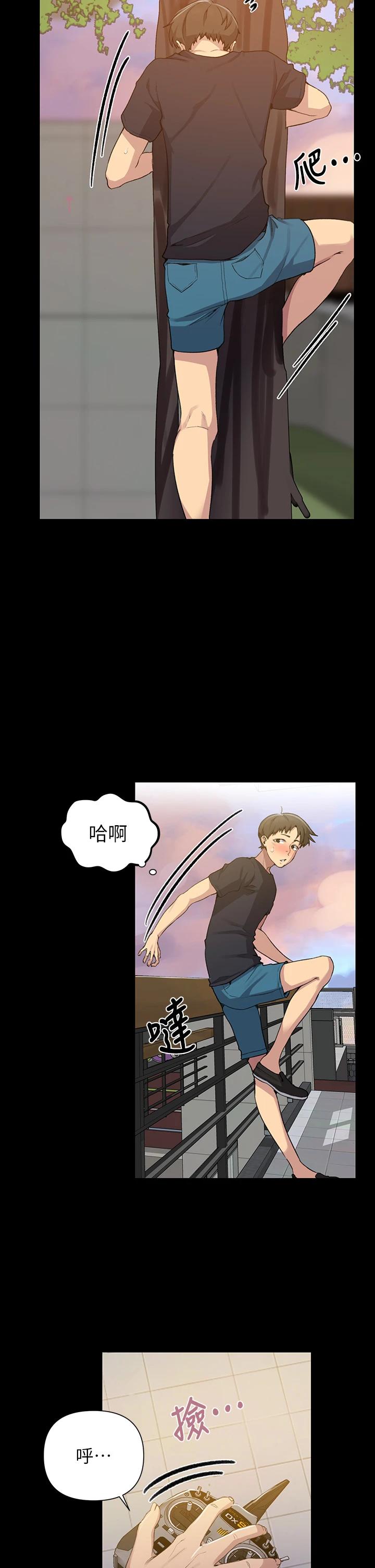 第110话-用我的肉棒帮妳自慰-秘密教学-美娜讚 , 钢铁王（第5张）