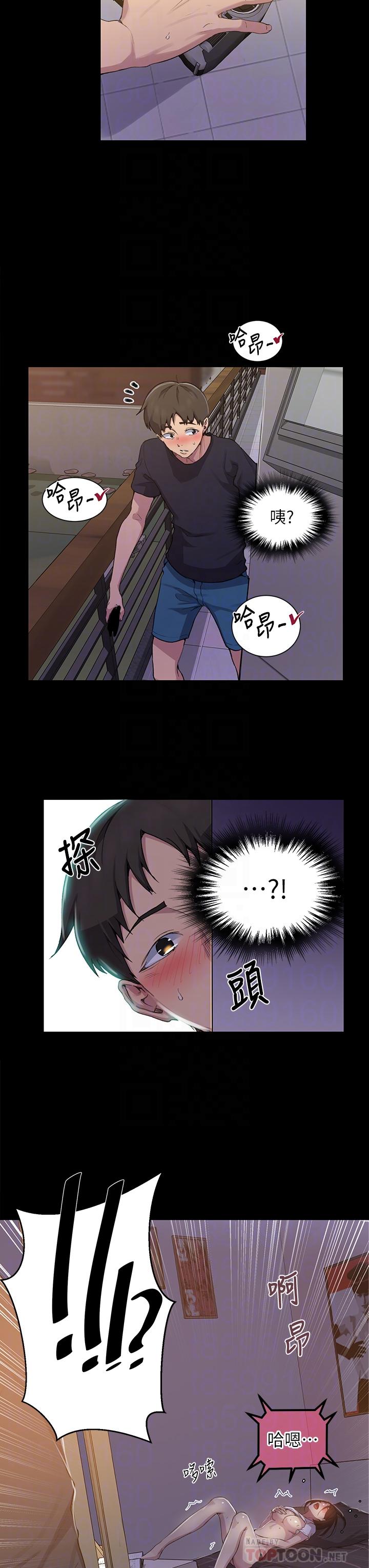 第110话-用我的肉棒帮妳自慰-秘密教学-美娜讚 , 钢铁王（第6张）