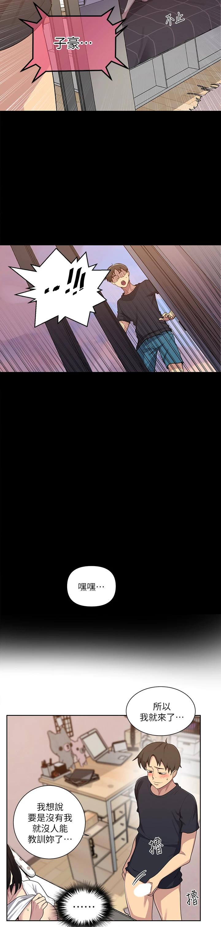 第110话-用我的肉棒帮妳自慰-秘密教学-美娜讚 , 钢铁王（第7张）