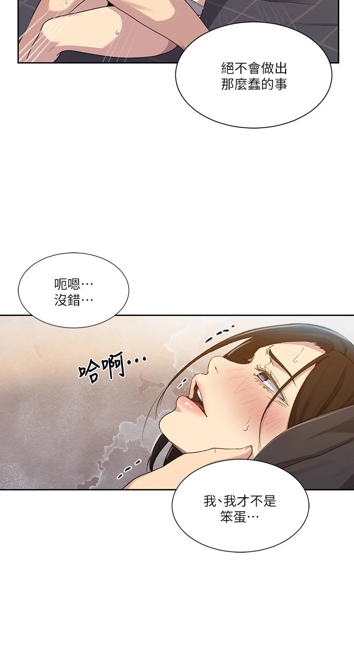 第110话-用我的肉棒帮妳自慰-秘密教学-美娜讚 , 钢铁王（第13张）